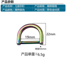 Load image into Gallery viewer, 19Mm Flat Finish Rainbow Lobster $1.20/Each (Made From Zinc Alloy)
